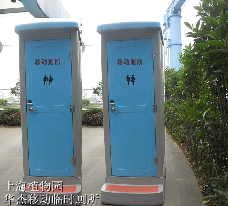 上海植物园与临时移动厕所